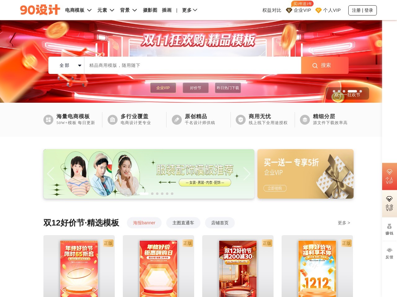 90设计